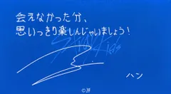 StrayKids HAN 2022 MANIAC in JAPAN 青