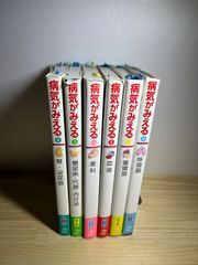 病気がみえる　1.2.3.4.7.8.11巻　まとめ売り 病気がみえる – 丸善ジュンク堂書店ネットストア