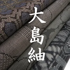 2026年最新】大島紬まとめ 売りの人気アイテム - メルカリ