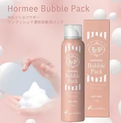 2026年最新】ホルミーバブルパックの人気アイテム - メルカリ