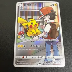 2026年最新】ピカチュウ CHR 054/049の人気アイテム - メルカリ