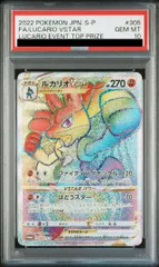 2026年最新】ルカリオvstar プロモの人気アイテム - メルカリ