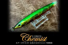 2026年最新】ルアーズケミスト ソードの人気アイテム - メルカリ