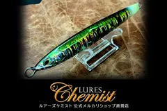 2026年最新】Lures Chemistの人気アイテム - メルカリ