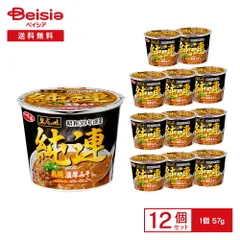 サンヨー サッポロ一番 名店の味 純連札幌味噌ミニカップ 57g（めん40g）×12個