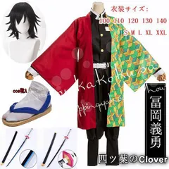 2026年最新】冨岡義勇 コスプレ ウィッグの人気アイテム - メルカリ