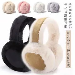 無地 耳あて イヤーマフラー イヤーマフ 防寒 コンパクト 折りたたみ スエード レディース メンズ シンプル 無地 おしゃれ 大人 かわいい ボア もこもこ 男性用 女性用 通学 通勤 耳当て 耳あ#yz6344