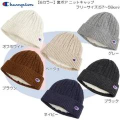 Champion チャンピオン 裏ボア ニットキャップ カジュアル ストリート 防寒 保温 あたたかい ビーニー ワッチ メンズ レディース ユニセックス 492-0142