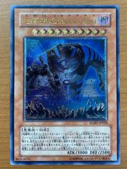 状態A 再世の魔神 ベミドバル 25th クオシク ALIN-JP016 遊戯王