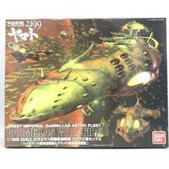 [중고] 키라프) 우주 전함 야마토 2199 1/1000 가미라스 함 세트 4 [하이젤라드급 항주 함대 & 데라메야급 강습 양륙함] [69] [240069219833]