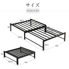 ブラック 伸長式ベッド