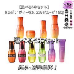 2箱セット ミルボン ディーセス エルジューダ エマルジョン+ 120g