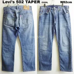 Levi's　PREMIUM　リーバイス プレミアム　COOL　502　W82cm / W31 / M　レギュラーテーパーデニム　クール　ストレッチ　ビッグE　インディゴ　メンズ