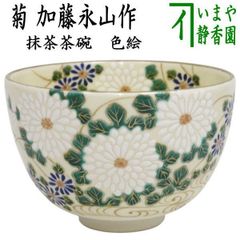 茶器/茶道具 抹茶茶碗】 楽茶碗 桃釉 桜尽 吉村楽入作 （楽焼き・桜