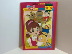 ばんそう ばんそうのノートブック　クイーン版 ひみつのアッコちゃん/トーテムポール