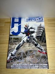 魔法騎士レイアースEXTRA ～獅堂光スペシャル 椎名へきる - メルカリ