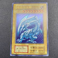 遊戯王 青眼の白龍 初期 スターター ブルーアイズホワイトドラゴン