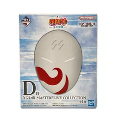 未使用 BANDAI SPIRITS NARUTO-ナルト- 一番くじ 忍の絆 D賞 白のお面 MASTERELIVE COLLECTION フィギュア