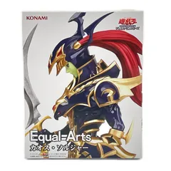 未使用 KONAMI 遊戯王デュエルモンスターズ  Equal=Arts カオス・ソルジャー フィギュア