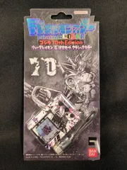 BANDAI デジタルモンスター DIGIMON COLOR ゴジラ ゴジラ70th Edition ウォーグレイモンG侵食モード クラシックカラー