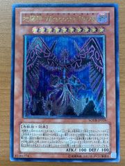 状態B 地縛神 Ccapac Apu コカパクアプ UL レリーフ RGBT-JP020 遊戯王