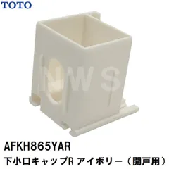 2026年最新】toto サザナ1616の人気アイテム - メルカリ