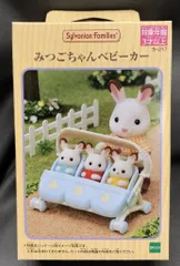 エポック社 シルバニアファミリー カ-217 みつごちゃんベビーカー