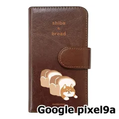 【新品未使用】Google pixel9a スマホケース 手帳型 (色：ブラウン×柄：柴犬食パン)moimoikka しば 犬 食べ物 動物 flip2-pixel9a-br-20132