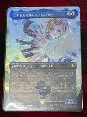 美品 ニギヤカなガード リュック MTG チョコボトラック foil 日本語