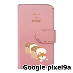 【新品未使用】Google pixel9a スマホケース 手帳型 (色：ピンク×柄：柴犬食パン)moimoikka しば 犬 食べ物 動物 flip2-pixel9a-pk-20132