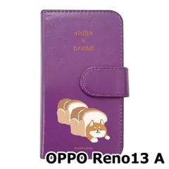 【新品未使用】OPPO Reno13 A スマホケース 手帳型 (色：パープル×柄：柴犬食パン)moimoikka しば 犬 食べ物 動物 flip2-reno13a-pr-20132