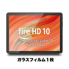 2026年最新】Fire hd 10 13世代 フィルムの人気アイテム - メルカリ
