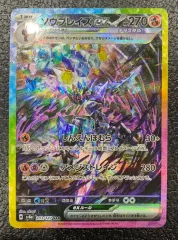 【ポケモン】ソウブレイズex 203/187 SAR