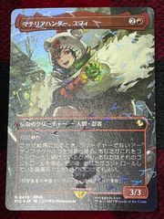 MTG マテリアハンター、ユフィ チョコボトラック foil - メルカリ