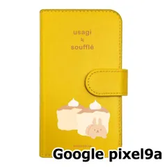 【新品未使用】Google pixel9a スマホケース 手帳型 (色：イエロー×柄：うさぎスフレ)moimoikka ウサギ 食べ物 動物 flip2-pixel9a-ye-20134