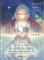 アトリエG1 MONSTOCK 偽デストドン フェイマスブルー 赤目銀塗装/背中