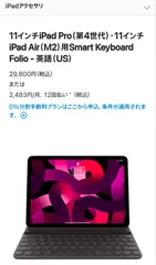 Smart Keyboard Folio ( 11インチ ) 英語（US） - A2038 動作確認済