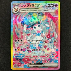 2026年最新】テラスタル ニンフィア sarの人気アイテム - メルカリ