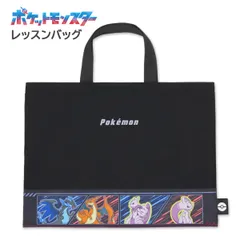 レッスンバッグ 男の子 ポケットモンスター ポケモン (LPK7-2680) 小学生 小学校 幼稚園 保育園 通園バッグ 手提げ 子供 キッズ レッスンバック 入園 入学 キャラクター かわいい