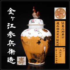 帝室技芸員 【三代 清風与平】 青磁 向付 小皿 小鉢 二種 10点セット