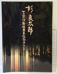 図録】鵬雲斎千宗室好物聚成（1～3巻+別巻2巻/全5冊セット）淡交社
