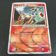 【中古品】 ポケモンカードゲーム アルセウスLV.100 008/017/PtAGF トレーディングカード 【072-260128-kk-18-min】