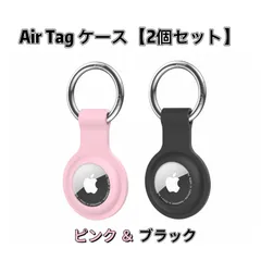 2026年最新】airtag 2個の人気アイテム - メルカリ