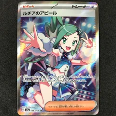 2026年最新】ルチアのアピール SRの人気アイテム - メルカリ