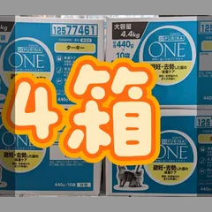 【期限間近】キャットフード 大量 まとめ売り 格安 新品未開封 ピュリナ ワン ターキー 4.4kg(440g×10袋入) 4箱セット