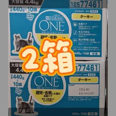 【期限間近】キャットフード 大量 まとめ売り 格安 新品未開封 ピュリナ ワン ターキー 4.4kg(440g×10袋入) 2箱セット