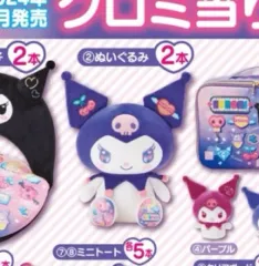 未開封 クロミ 当たりくじ 2等商品 クロミ ぬいぐるみ