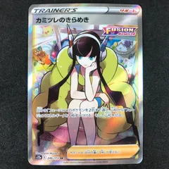 ★ポケモンカードゲーム ソード&シールド VSTARユニバース 246/172/S12A/B カミツレのきらめき SR