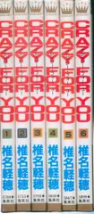 集英社 マーガレットコミックス 椎名軽穂 CRAZY FOR YOU 全6巻 セット