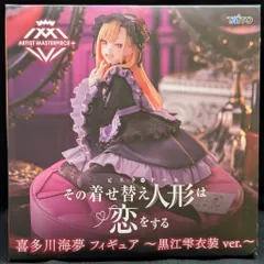 タイトー AMP+ フィギュア その着せ替え人形は恋をする 喜多川海夢 ~黒江雫衣装ver.~